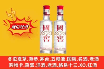 楚雄禄丰县回收国窖酒