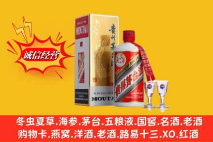 楚雄禄丰县回收茅台酒