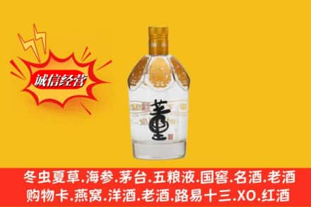 楚雄禄丰县回收老董酒